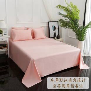 森柔纯色床单单件1.5m单人床1.2米被单1.8双人全棉斜纹布被单