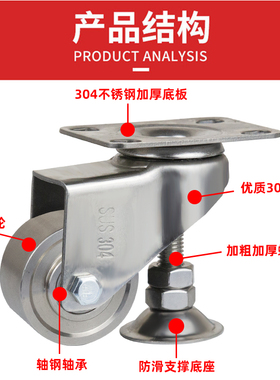 3寸304全不锈钢设备支持水平调节轮2.5寸2寸万向轮4寸双轴承脚轮