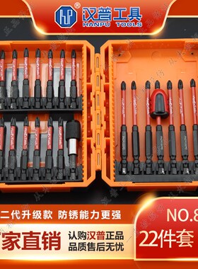 汉普新款61/63度抗冲击高标准 组合套装