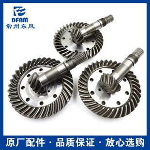 904 常州东风拖拉机554 804 704 1004配件前桥锥轴盆齿原厂正 604