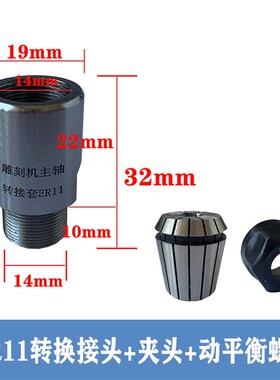 雕刻机主轴电机转换套延长杆ER11-ER32夹头螺母加长转换接头筒夹