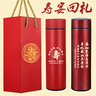 67890岁老人寿宴伴手礼盒回礼寿宴袋实用过做大寿生日重阳节礼品