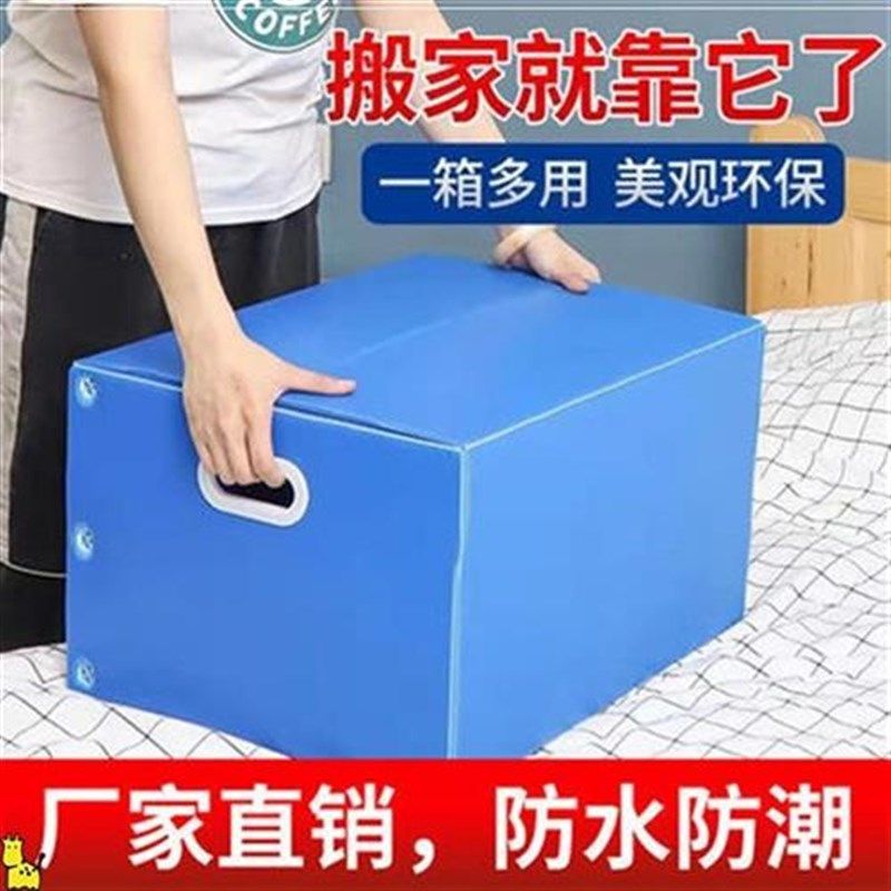 防水纸箱塑料搬家箱子整理箱收纳可折叠打包盒瓦楞板中空板周转箱
