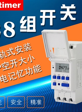 THC15A小型微电脑时控开关35mm导轨定时器配电箱安装2P模数化循环