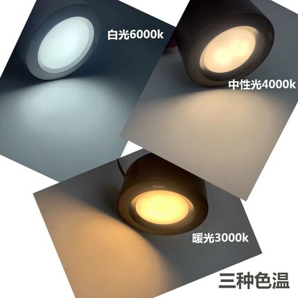 进势led明装筒灯免开孔圆形灯筒吸顶桶灯超亮过道射灯吊线圆柱灯