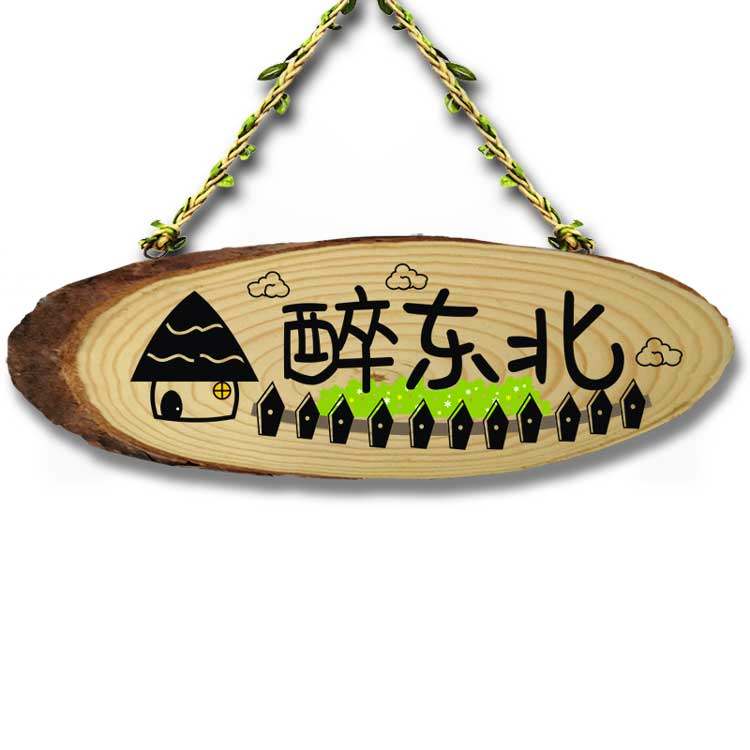 乡村风 木挂牌田园风门牌 民宿房间壁饰卧室迎门小挂件包厢刻牌字