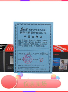 衡欣牌AZ8685高精度ph测试笔酸度仪便捷式PH计酸碱度计实验室