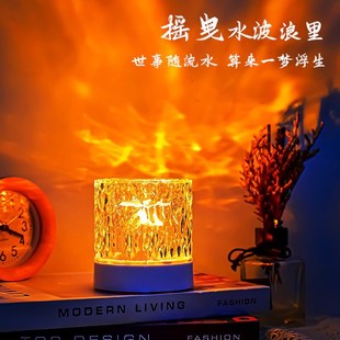 台灯水纹水波纹小夜灯光影动态旋转投影极光火焰氛围灯床头灯礼物