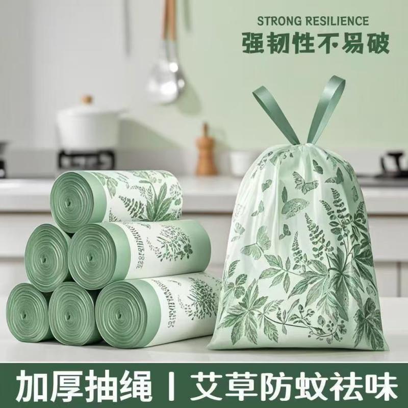 艾草抽绳垃圾袋家用加厚手提式特厚厨房卫生间收纳袋