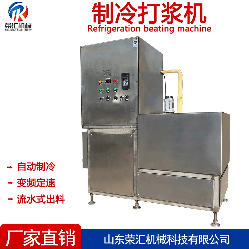 商用大型丸子馅制冷打浆机 自动鱼丸香肠馅高速制浆机,丸子搅拌机