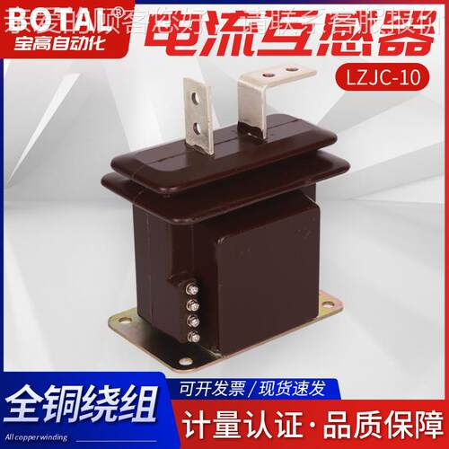 厂家直销全新正品质保支柱式全封闭户内压电流互感器LZJ-11Q