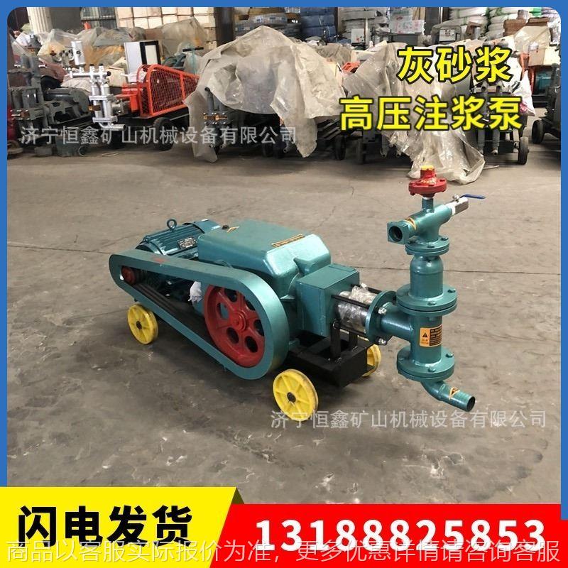 50-3系列砂浆水泥注浆泵 灰浆注浆建筑工程桥梁护坡加固泥浆泵