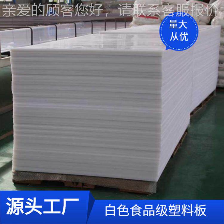 信阳hdpe板生产厂家厂家-专业加工hdpe板生产厂家