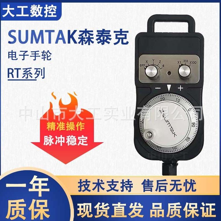 电子手轮脉冲发生器手脉RT022-MK2-T RT022-MR2-T