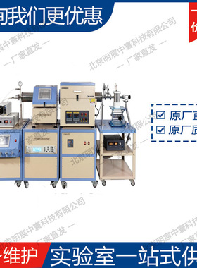 科晶OTF-1200X-II-PECVD-PGEP 双温区超声雾化热分解炉 厂家