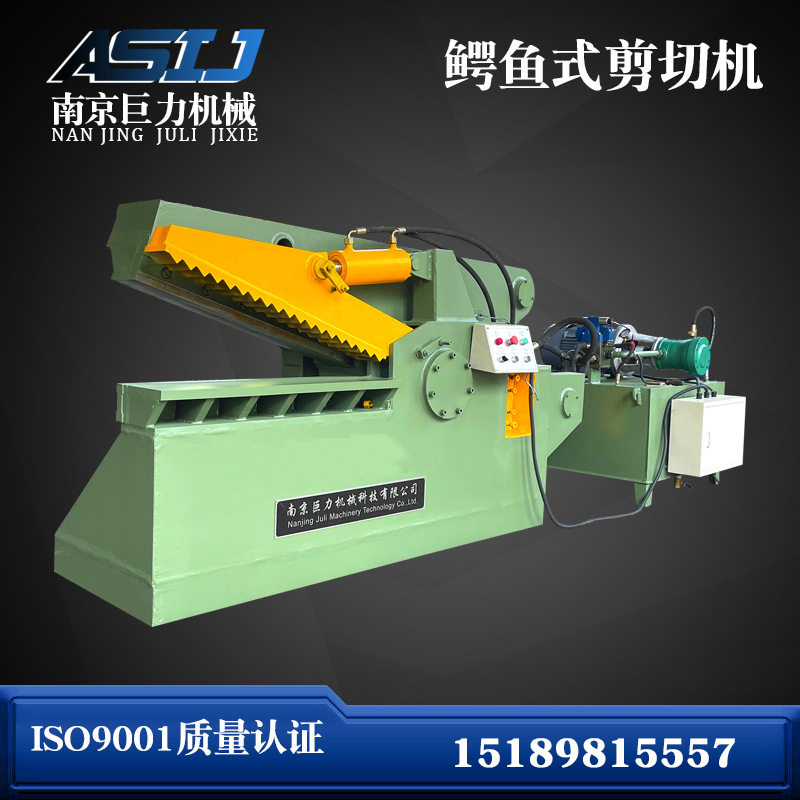 【南京巨力】剪铁机 液压剪铁机 鳄鱼式液压剪铁机 废金属剪断机,五金/工具,其他类型电锯,淘宝优惠券,粉丝福利购,淘宝优惠卷