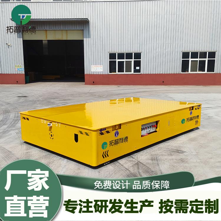 BWP-15T蓄电池无轨平车 物流运输台车 聚氨酯胶轮电动搬运车