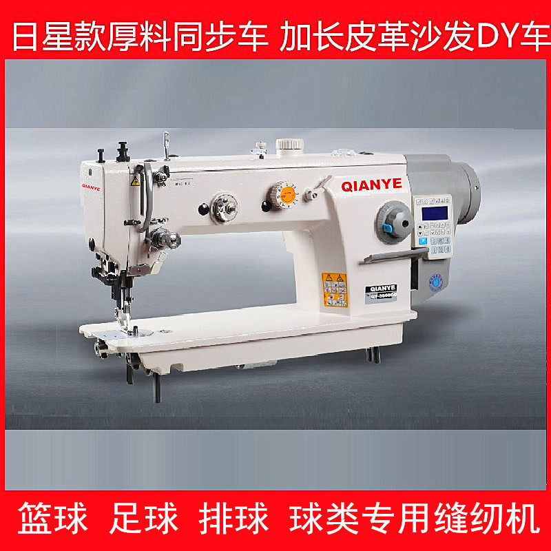 日星款电脑同步车 640BL厚料车 3500脚垫沙发DY车 厂家直销,纺织面料/辅料/配套,皮革加工设备,淘宝优惠券,粉丝福利购,淘宝优惠卷