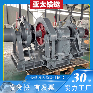 实力工厂来图定制船用双链轮电动锚机 使用16mm锚链 有船检证书