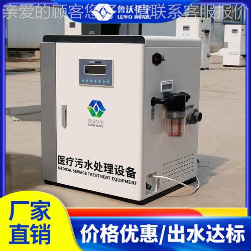 中科瑞沃一拖十牙椅污水处理柜25L/h一拖三污水处理器源头厂家