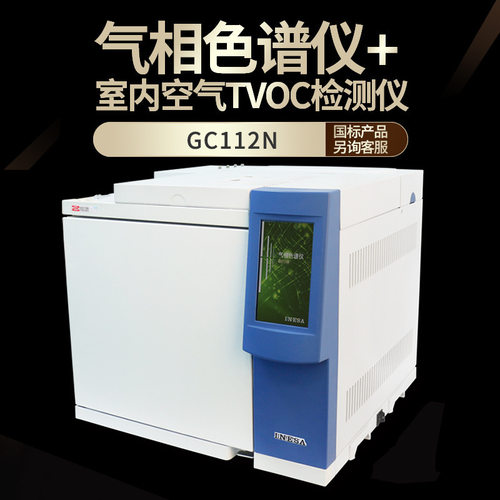 仪电上分GC112N色谱检测测试环氧乙烷灭菌残留量顶空进样器
