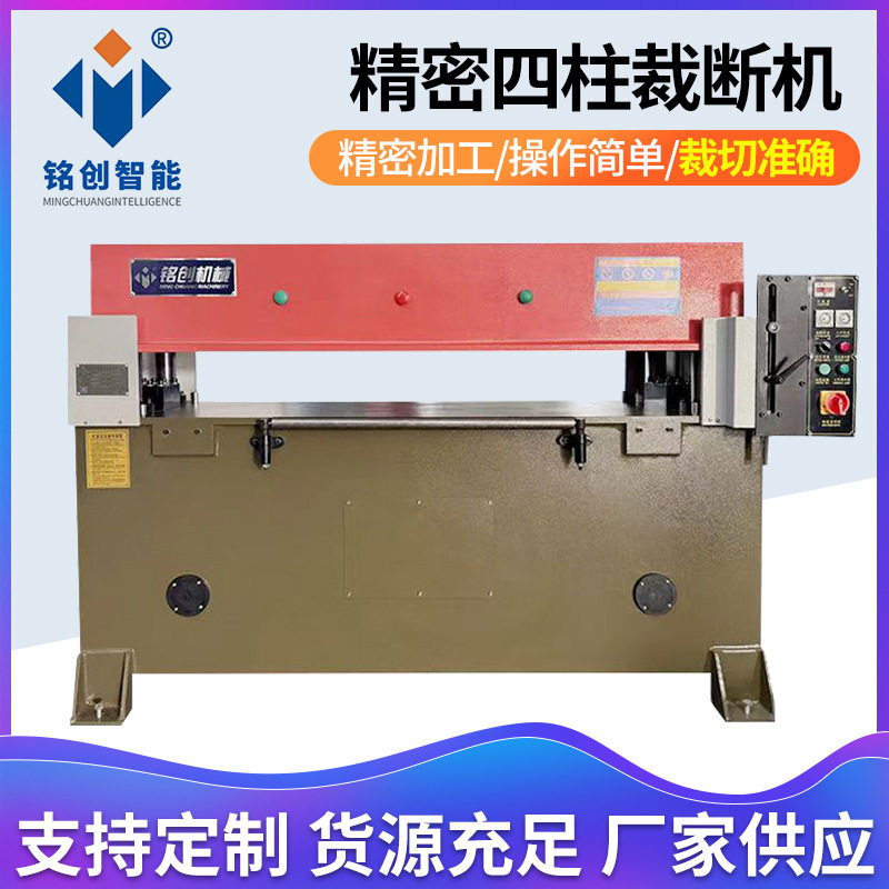 XCPL3-400型精密四柱液压裁断机吸塑下料机冲床皮革珍珠棉裁断机,纺织面料/辅料/配套,皮革加工设备,淘宝优惠券,粉丝福利购,淘宝优惠卷