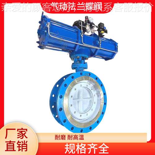 气动法兰式软密封蝶阀D641X-10Q DN50带防爆三联件执行器