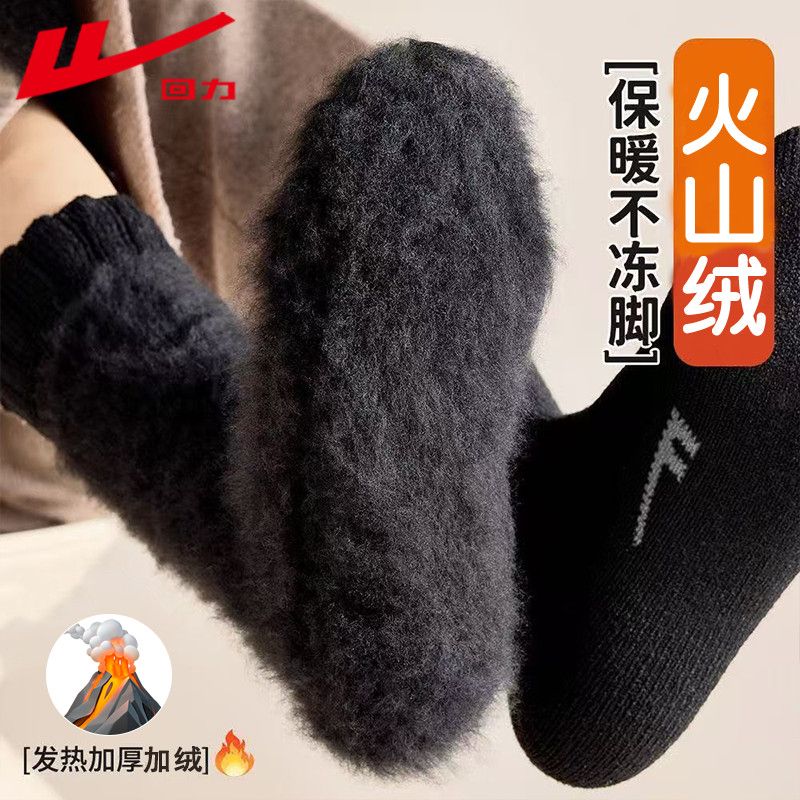 【男女同款】回力正品加绒袜子