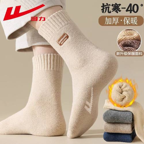 回力加厚毛圈袜男士冬季加绒加厚