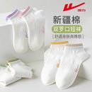 回力袜子女短袜纯色新疆棉袜透气袜子夏季薄款春秋款白色浅口船袜
