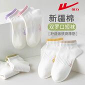 春秋款 回力袜子女短袜纯色新疆棉袜透气袜子夏季 薄款 白色浅口船袜