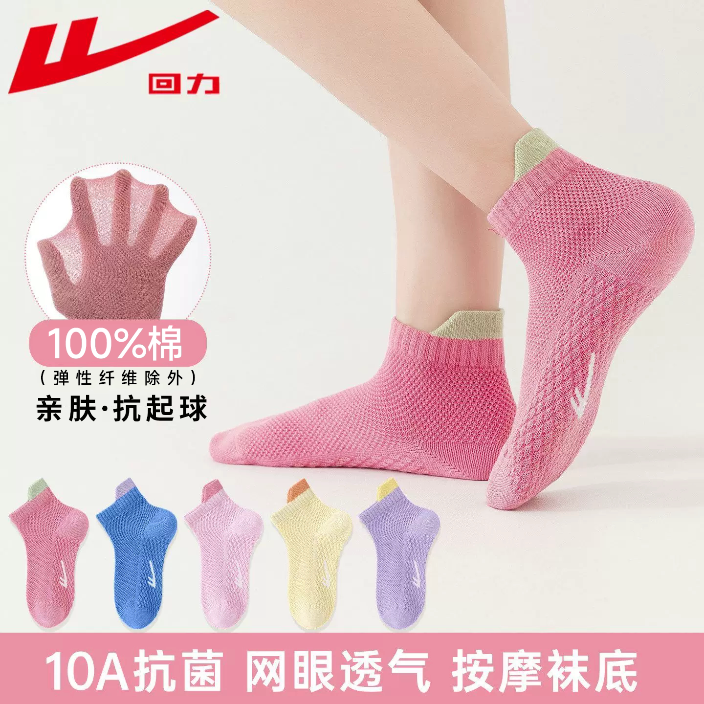 Warrior/回力纯棉儿童袜子男女童夏季网眼透气提耳短袜幼童中大童