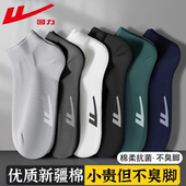 回力100%正品 袜子男款 秋冬短袜吸汗纯色新疆棉袜7a抗菌防臭青少年