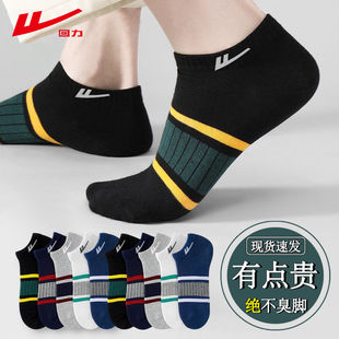 薄款 袜子隐形船袜夏季 透气防臭吸汗短袜 新疆棉男士 回力7A抗菌正品