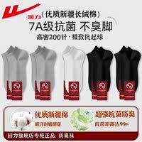 Warrior/ Huili 100% genuine men's short socks, sweat-absorbing in spring, autumn and summer, Xinjiang cotton, pure cotton, antibacterial and deodorizing thumbnail 6