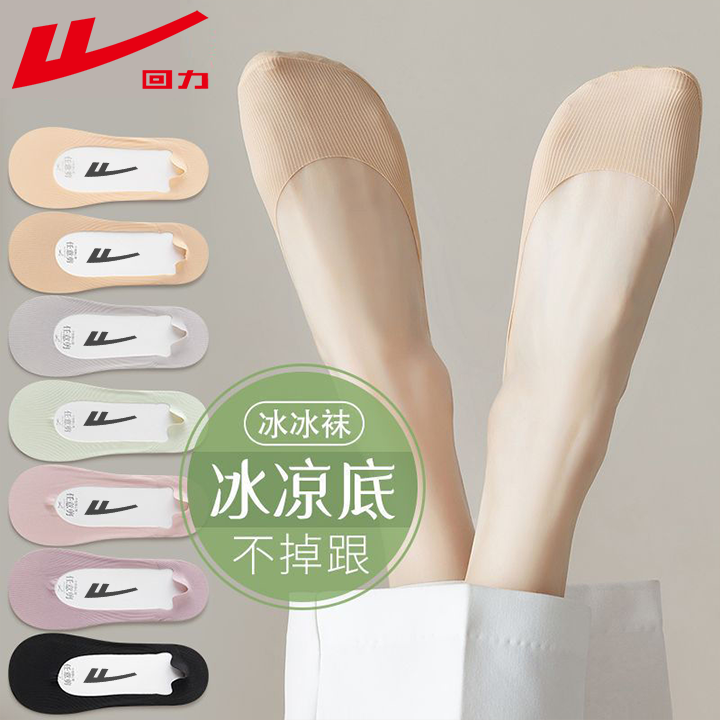 回力冰丝船袜女夏季薄款浅口隐形