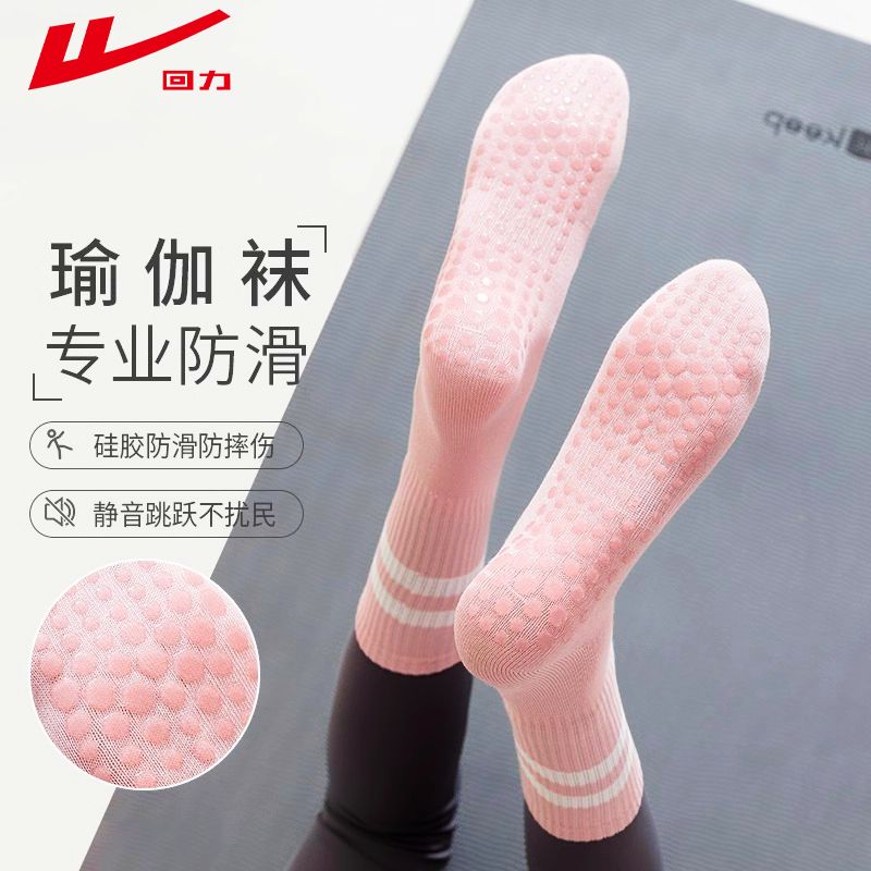 回力瑜伽袜子女专业防滑