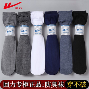 回力夏季 丝袜超薄透气中筒袜防臭冰丝袜子男短袜子防臭纯色袜 男士