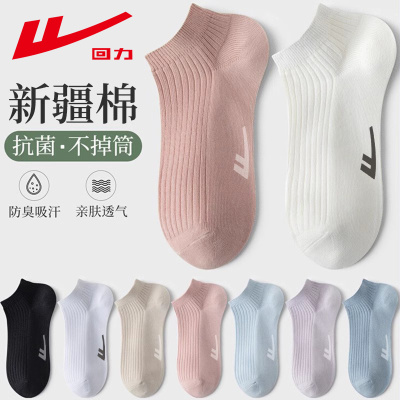 回力袜子女款纯色新疆棉短袜夏季