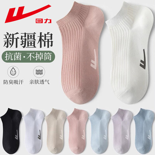 回力袜子女款纯色新疆棉短袜夏季