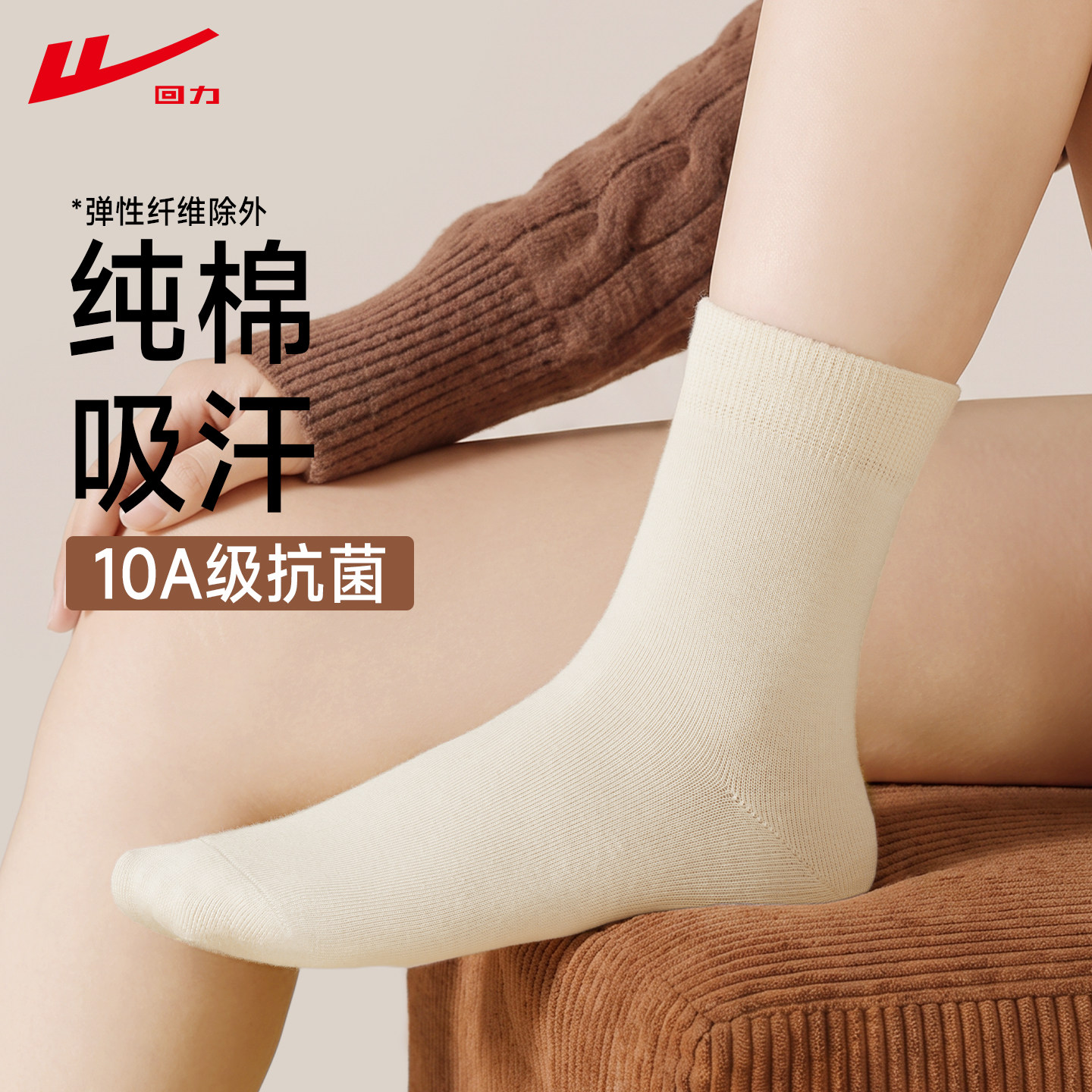 回力100%正品新款女士纯棉袜春秋款抗菌防臭百搭纯色新疆棉中筒袜