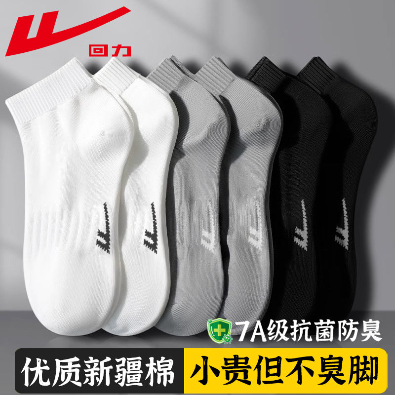 买国货袜子认准回力品牌