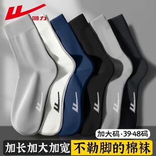 新疆棉长筒袜春秋四季 袜子男士 运动加长筒纯色袜 大码 回力100%正品