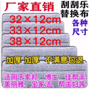 博生终结者刮刮乐免手洗通用美丽雅平板拖把替换布加厚吸水墩布头