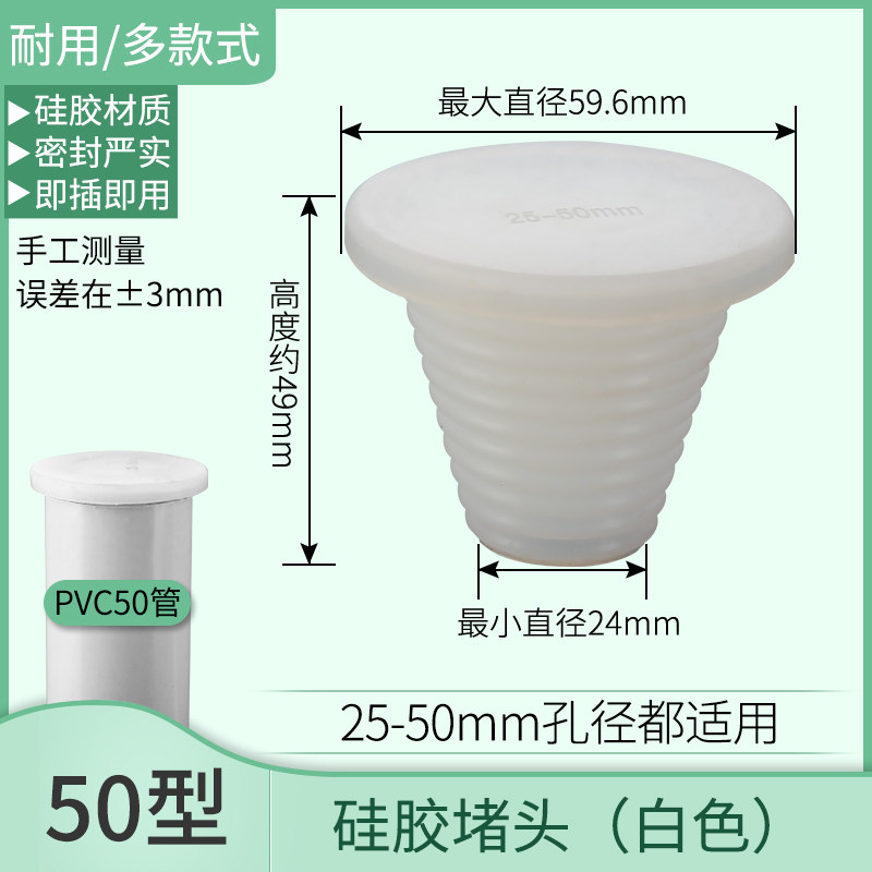 下水道堵头硅胶防臭密封圈PVC管水池出水口装饰堵盖地漏皮塞头子,个性定制/设计服务/DIY,明信片定制,淘宝优惠券,粉丝福利购,淘宝优惠卷