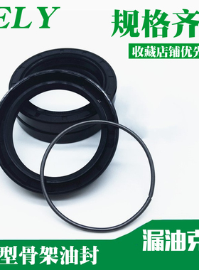 骨架油封 30x42x7 30x42x8 30x42x10 32x42x10 35x42x10 27x43x9