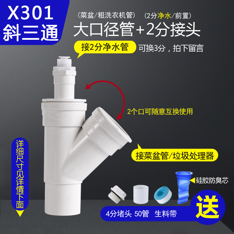 厨房PVC管防臭三通厨宝净水器洗碗机前置空调电器排水管地漏四通,个性定制/设计服务/DIY,明信片定制,淘宝优惠券,粉丝福利购,淘宝优惠卷
