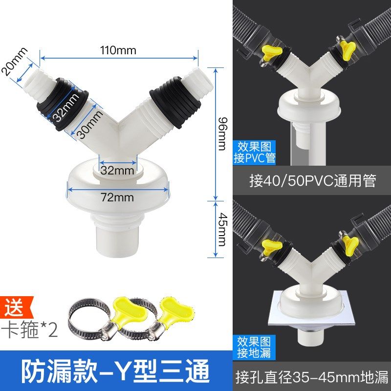 洗衣机排水管防臭三通下水管地漏专用接头PVC管y型三头通接口厨房,个性定制/设计服务/DIY,明信片定制,淘宝优惠券,粉丝福利购,淘宝优惠卷