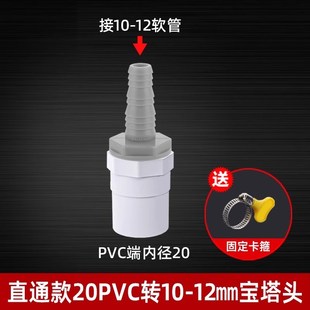 20/25/32PVC管连接洗衣机烘干机小厨宝排水管防虫防臭下水件接头
