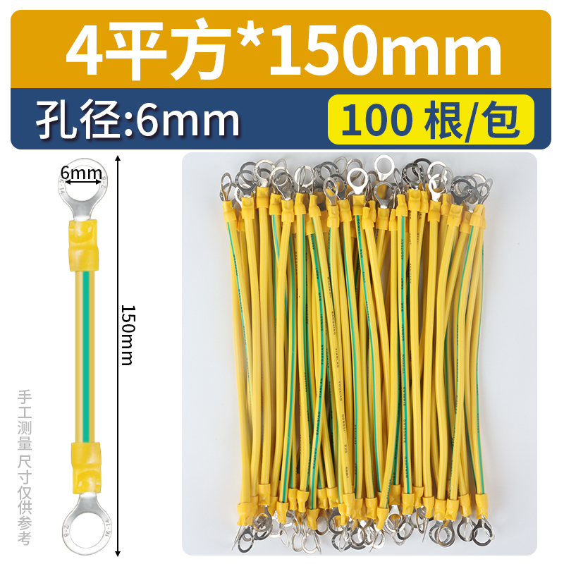 黄绿双色桥d架接地连接线软铜线2.5/4/6平方光伏组件配电箱跨接线
